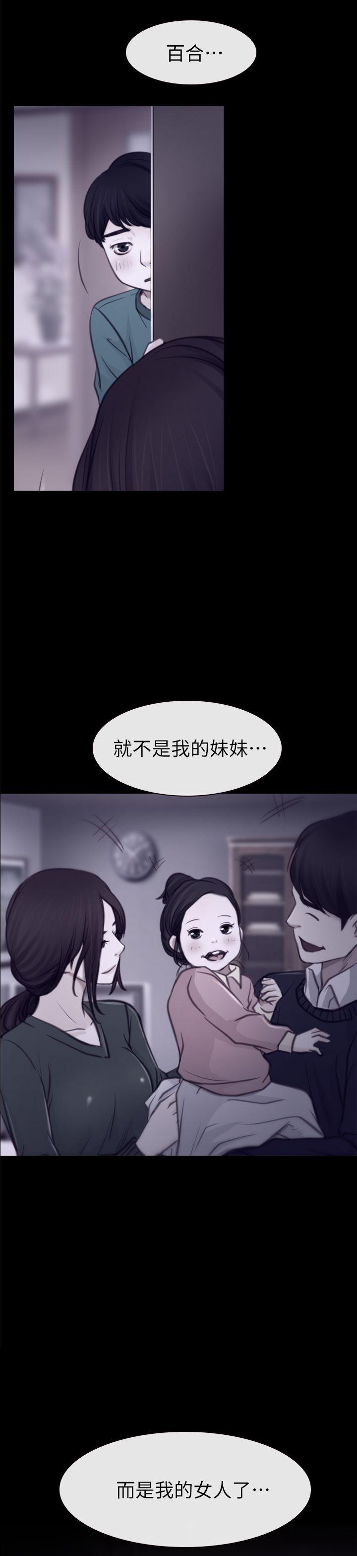 [韩国漫画] 猜不透的心 乱伦,巨乳大奶,不伦#[35P]-19