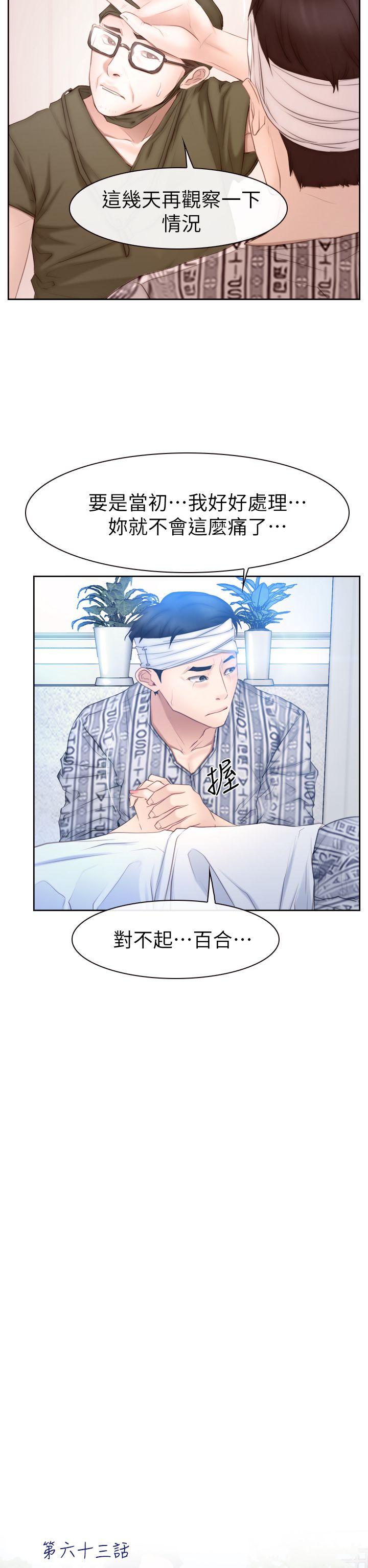 [韩国漫画] 猜不透的心 乱伦,巨乳大奶,不伦#[35P]-2