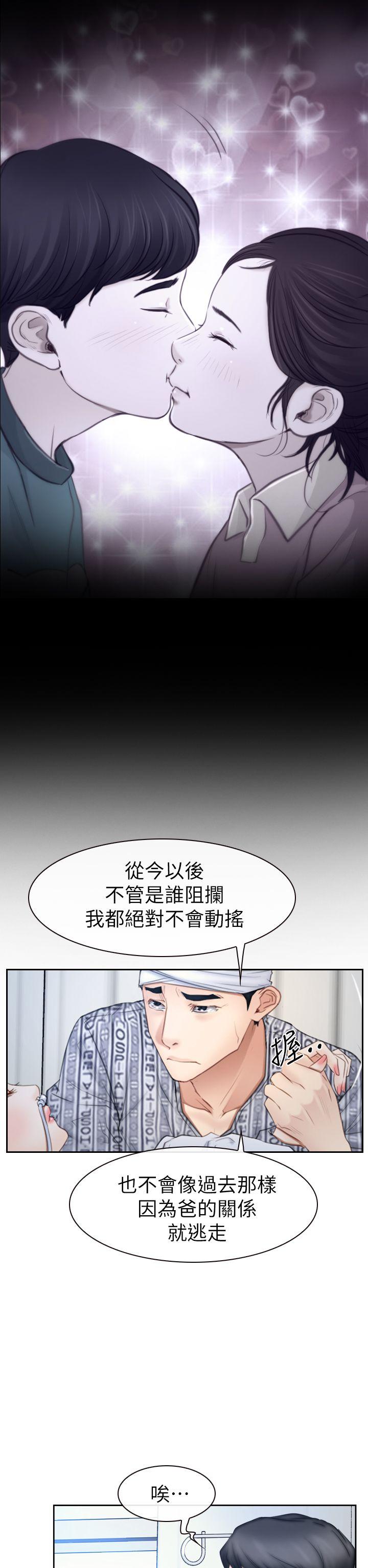[韩国漫画] 猜不透的心 乱伦,巨乳大奶,不伦#[35P]-20