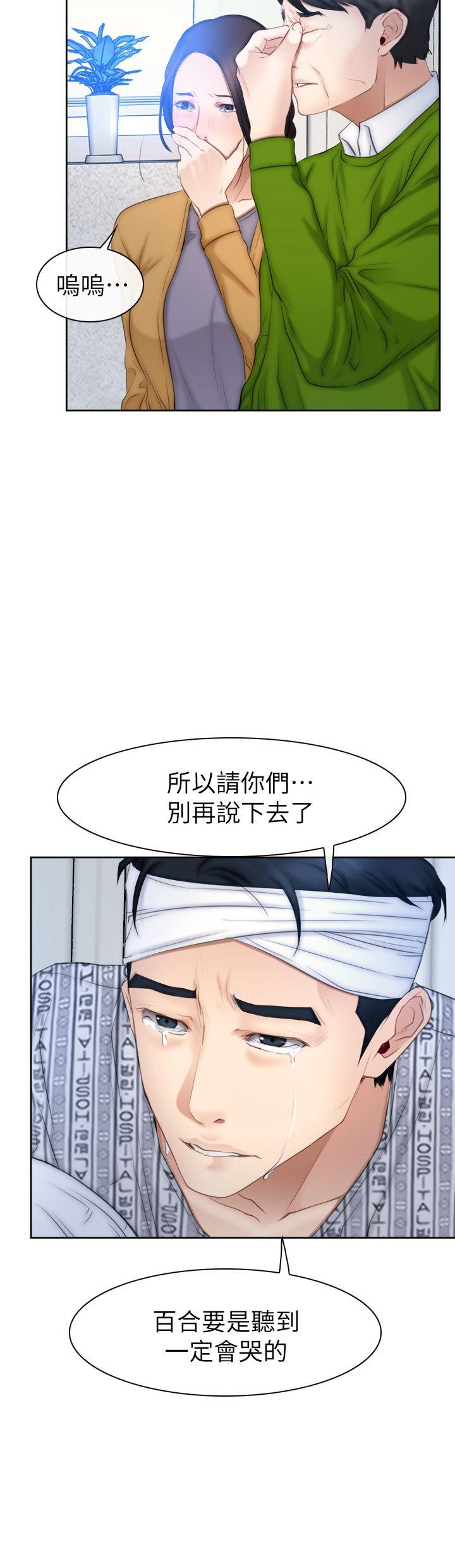 [韩国漫画] 猜不透的心 乱伦,巨乳大奶,不伦#[35P]-21
