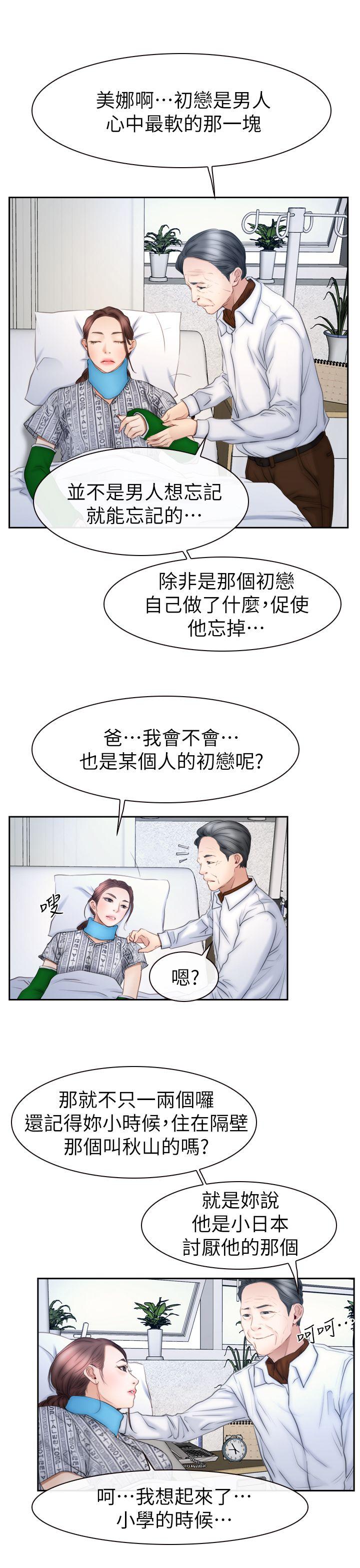 [韩国漫画] 猜不透的心 乱伦,巨乳大奶,不伦#[35P]-22