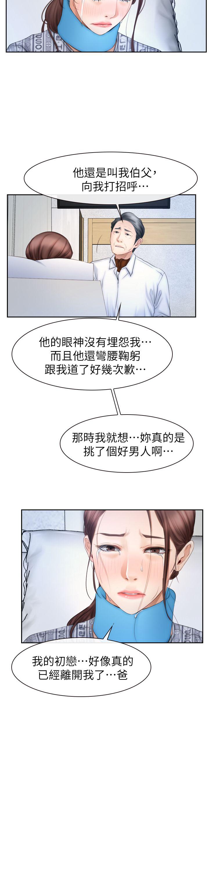 [韩国漫画] 猜不透的心 乱伦,巨乳大奶,不伦#[35P]-24