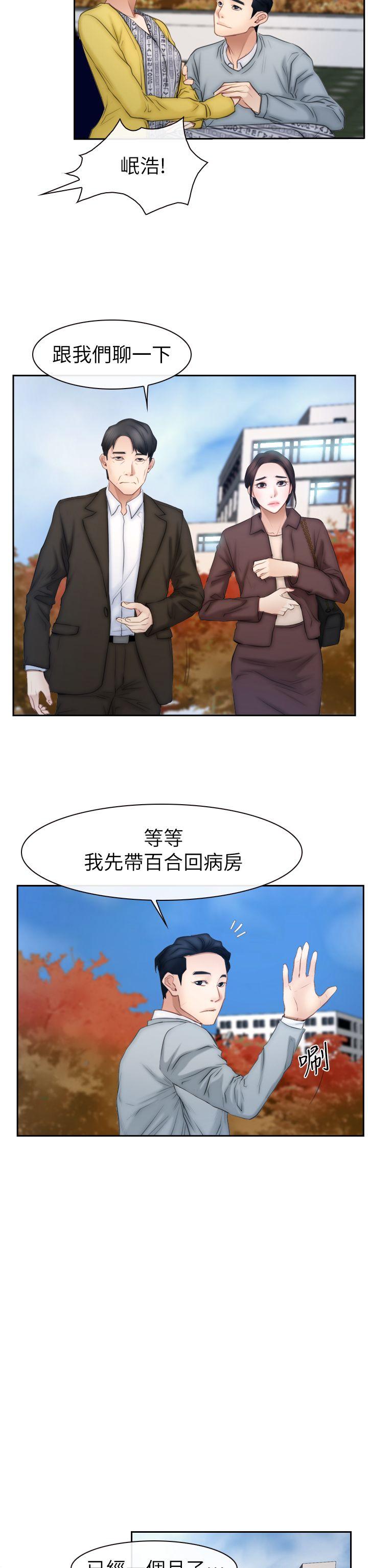 [韩国漫画] 猜不透的心 乱伦,巨乳大奶,不伦#[35P]-27