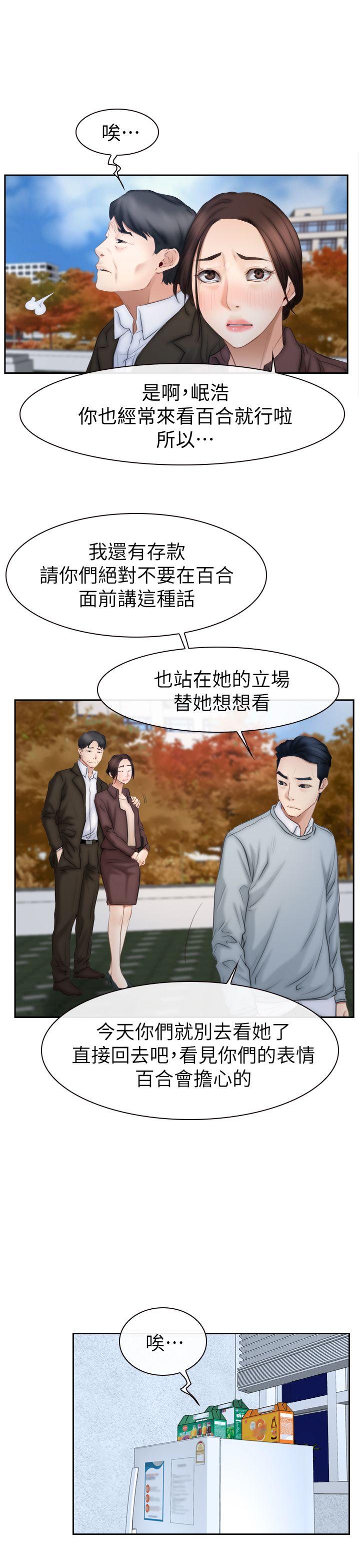 [韩国漫画] 猜不透的心 乱伦,巨乳大奶,不伦#[35P]-30