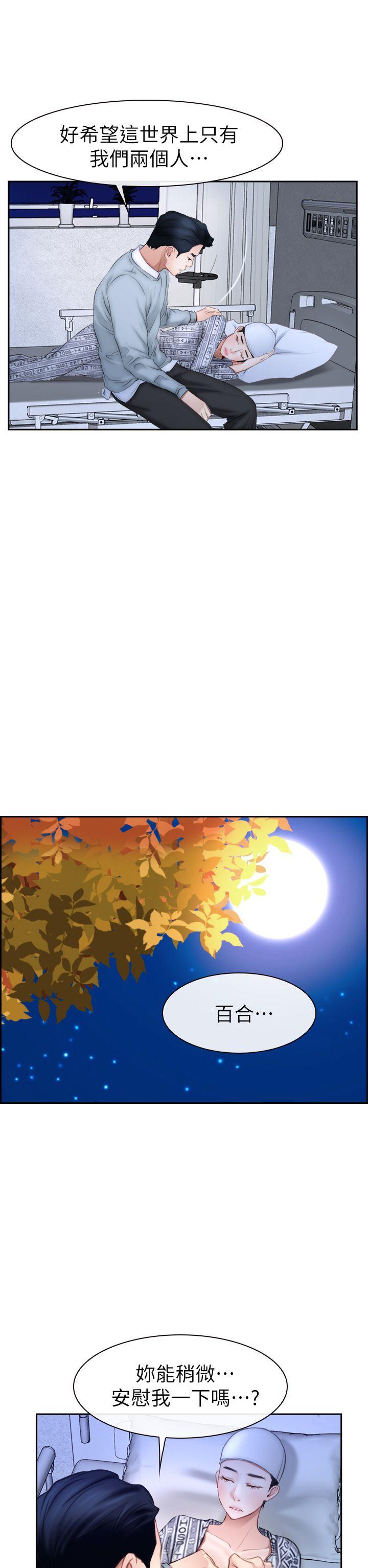 [韩国漫画] 猜不透的心 乱伦,巨乳大奶,不伦#[35P]-31