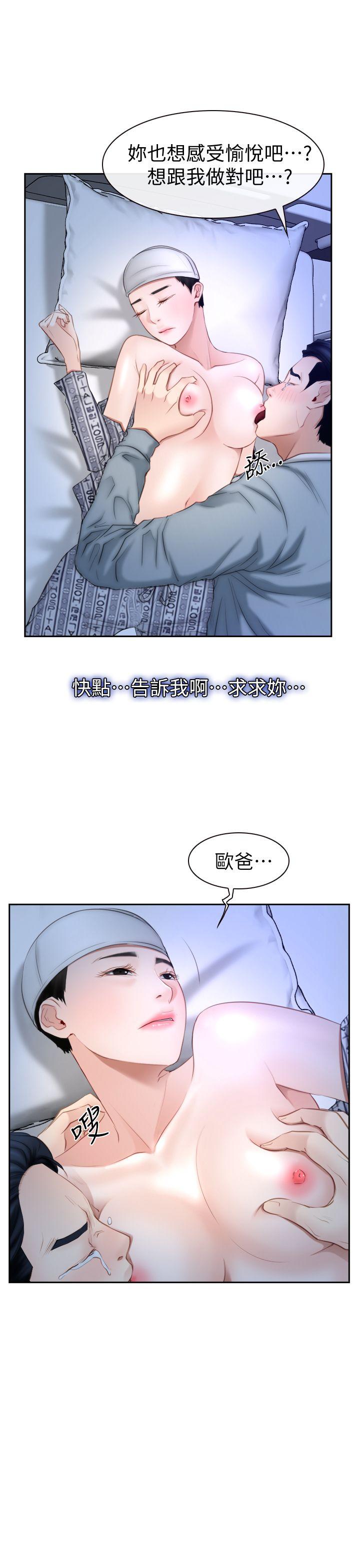[韩国漫画] 猜不透的心 乱伦,巨乳大奶,不伦#[35P]-34