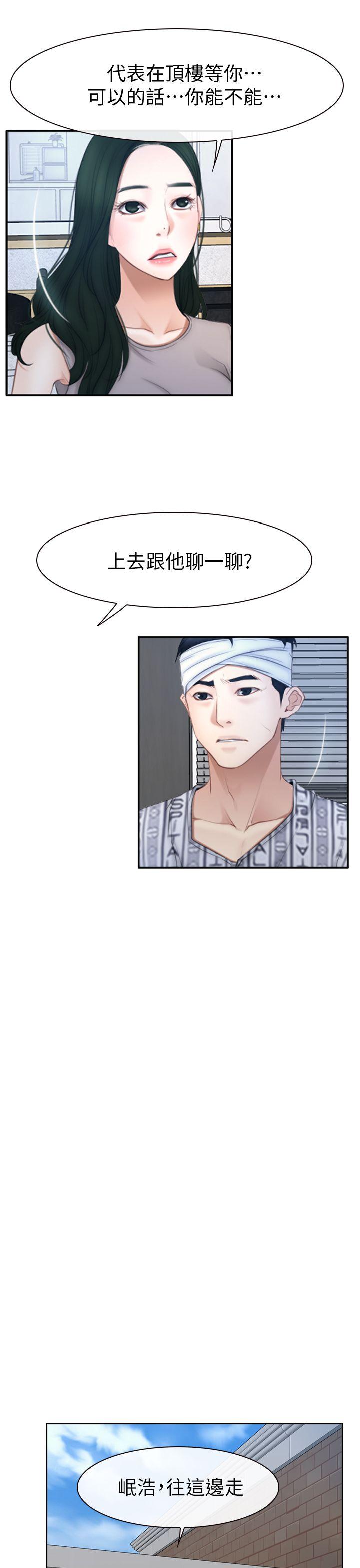 [韩国漫画] 猜不透的心 乱伦,巨乳大奶,不伦#[35P]-5