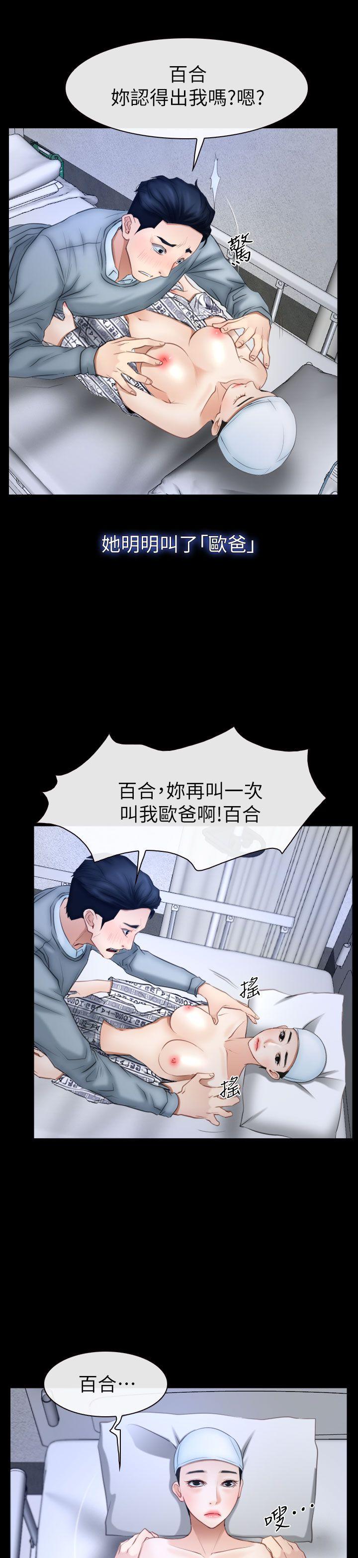 [韩国漫画] 猜不透的心 乱伦,巨乳大奶,不伦#[35P]-1