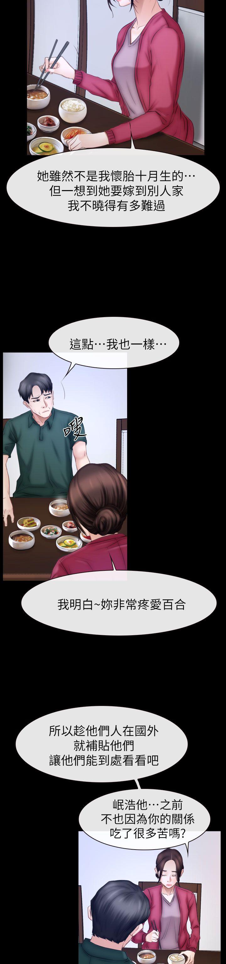 [韩国漫画] 猜不透的心 乱伦,巨乳大奶,不伦#[35P]-10