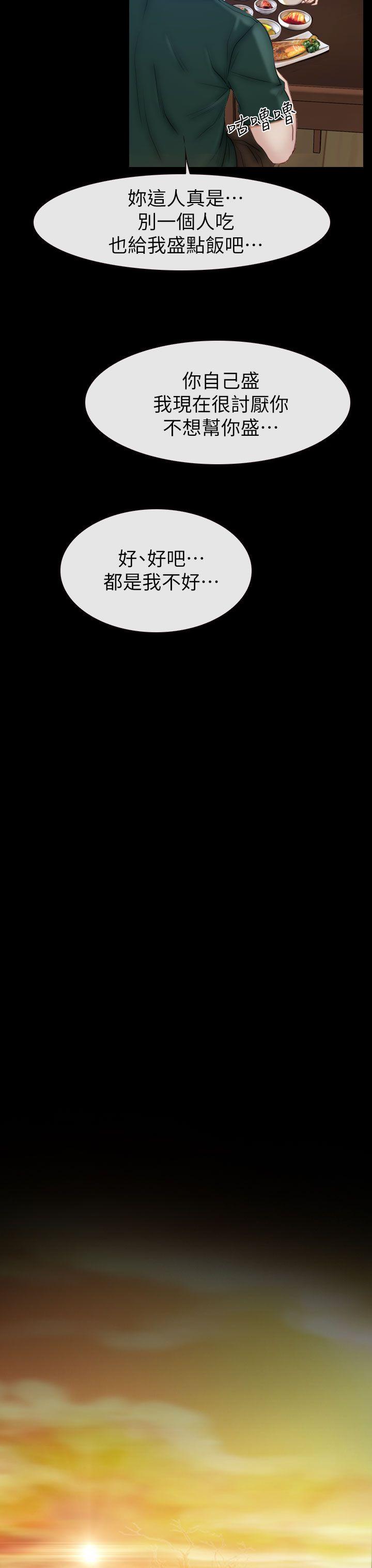 [韩国漫画] 猜不透的心 乱伦,巨乳大奶,不伦#[35P]-11