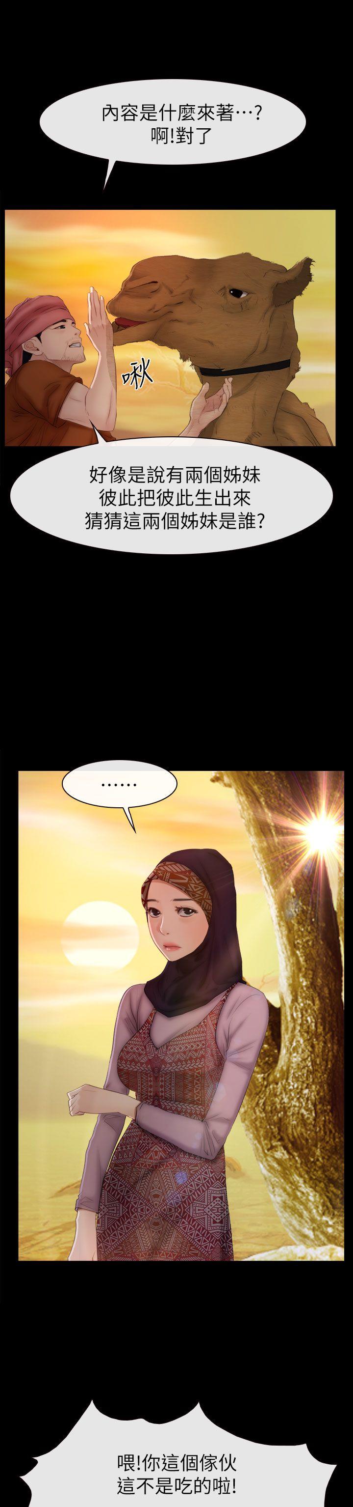 [韩国漫画] 猜不透的心 乱伦,巨乳大奶,不伦#[35P]-14