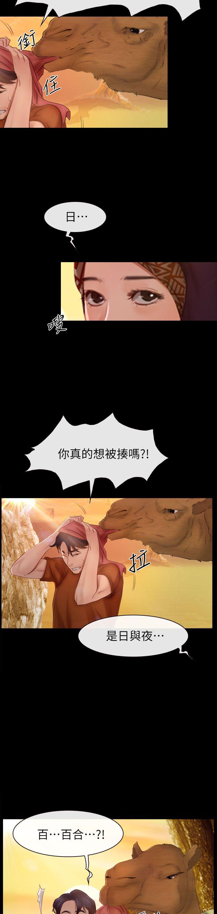 [韩国漫画] 猜不透的心 乱伦,巨乳大奶,不伦#[35P]-15