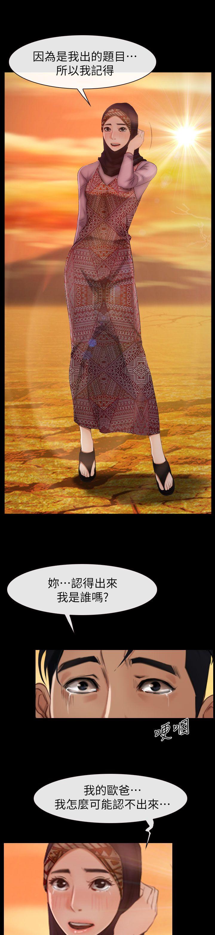 [韩国漫画] 猜不透的心 乱伦,巨乳大奶,不伦#[35P]-17