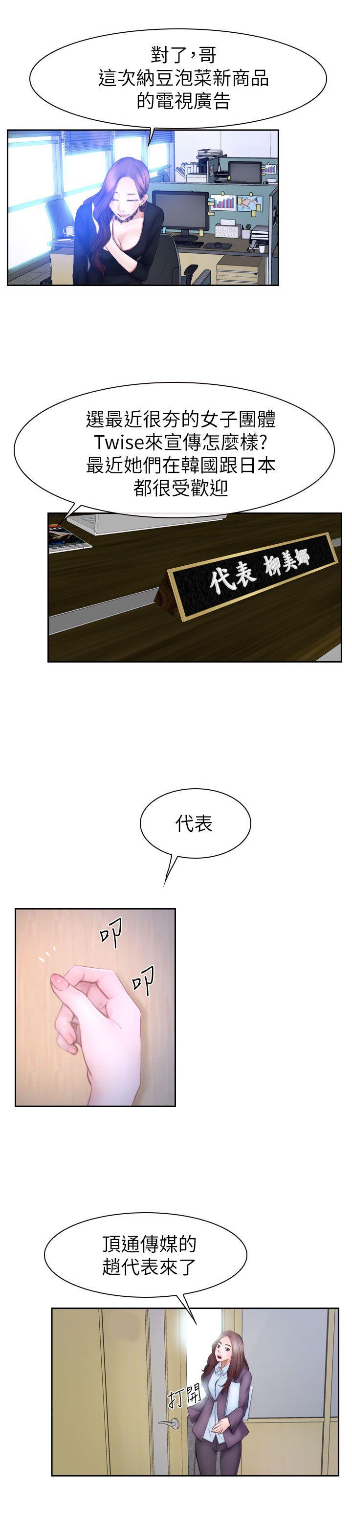 [韩国漫画] 猜不透的心 乱伦,巨乳大奶,不伦#[35P]-25