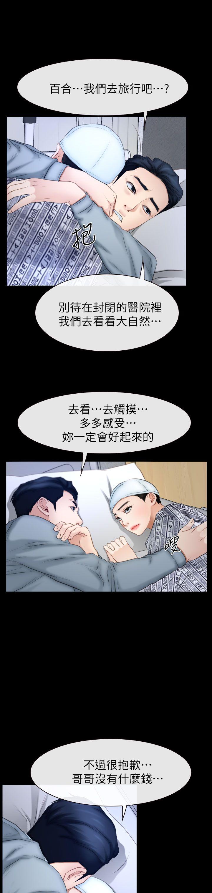 [韩国漫画] 猜不透的心 乱伦,巨乳大奶,不伦#[35P]-3