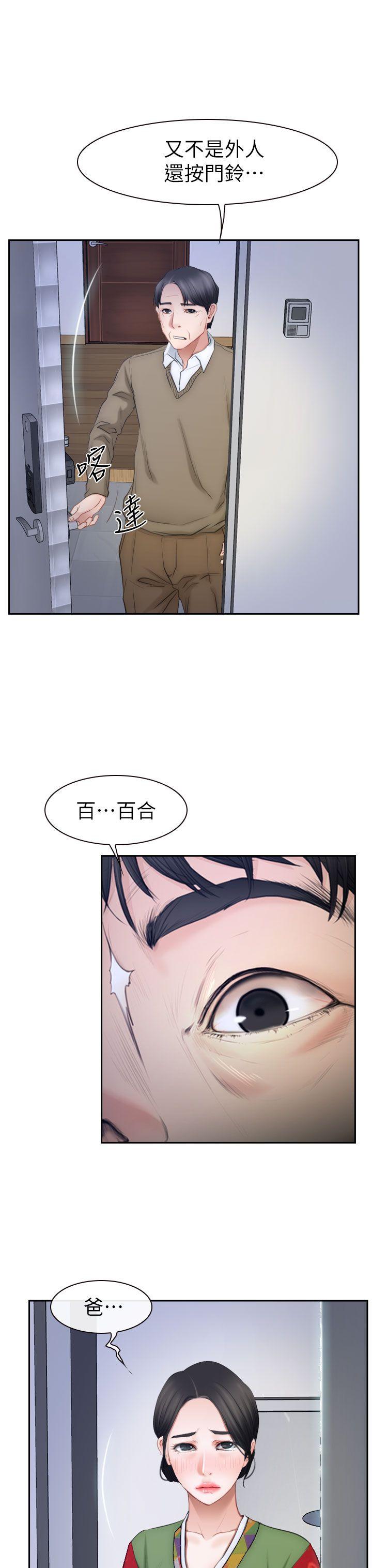 [韩国漫画] 猜不透的心 乱伦,巨乳大奶,不伦#[35P]-31