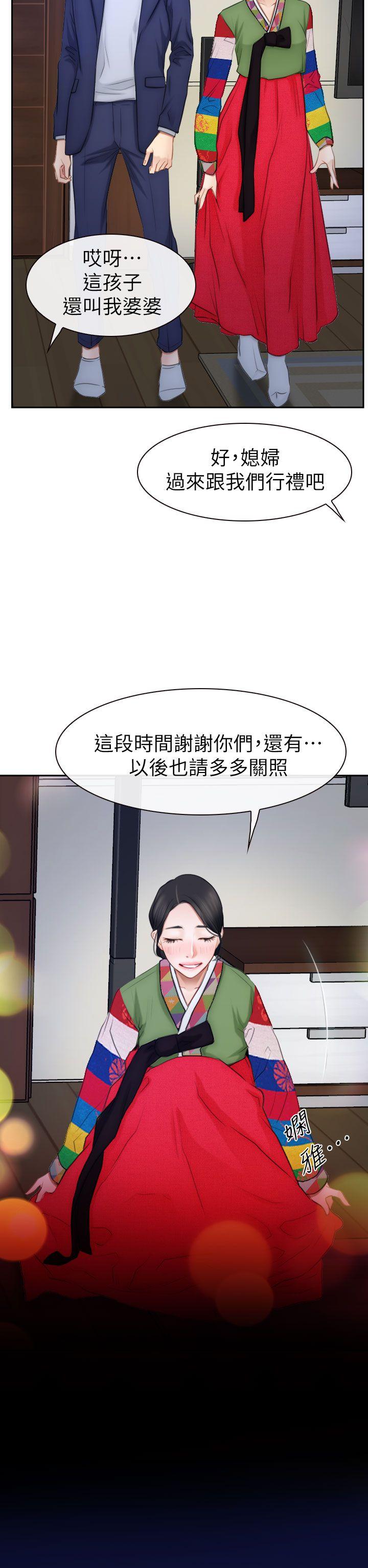 [韩国漫画] 猜不透的心 乱伦,巨乳大奶,不伦#[35P]-34