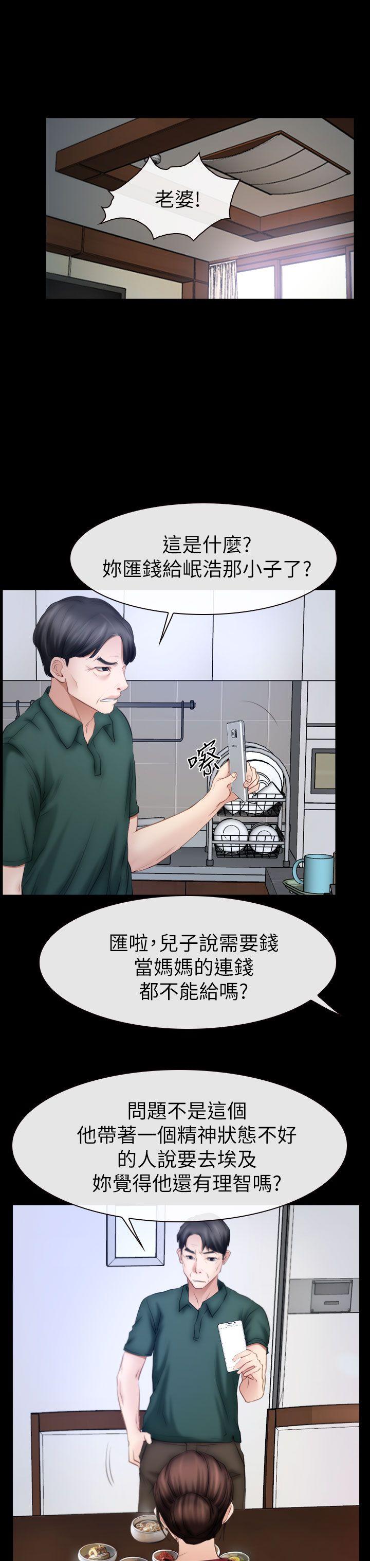 [韩国漫画] 猜不透的心 乱伦,巨乳大奶,不伦#[35P]-7