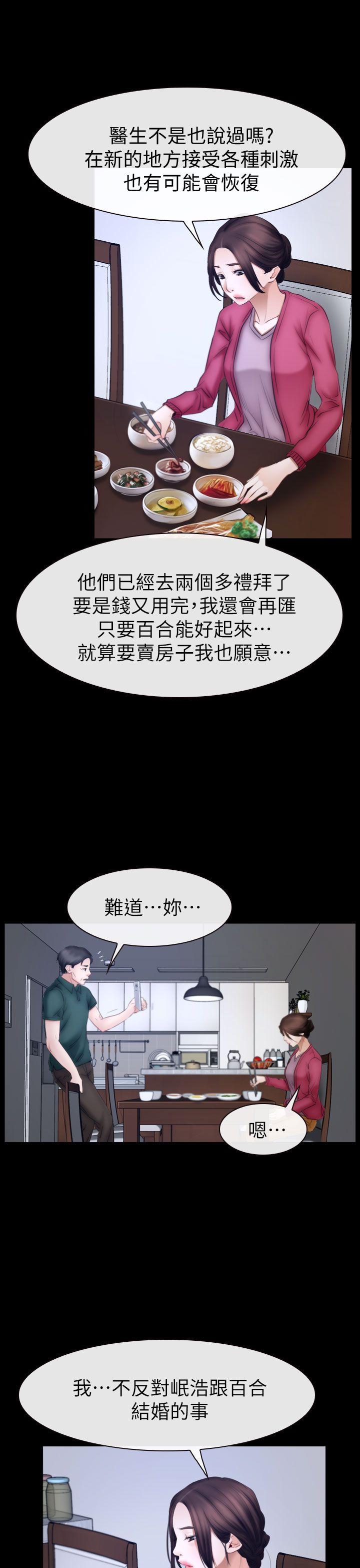 [韩国漫画] 猜不透的心 乱伦,巨乳大奶,不伦#[35P]-9
