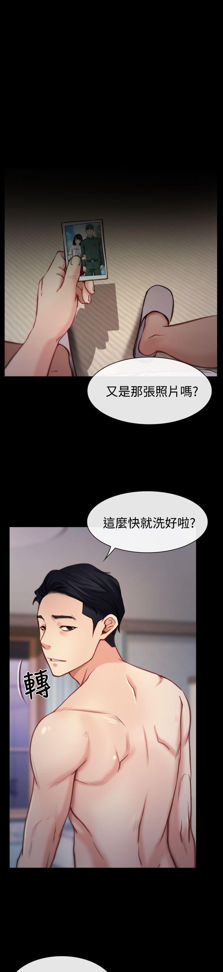 [韩国漫画] 猜不透的心 乱伦,巨乳大奶,不伦#[37P]-20