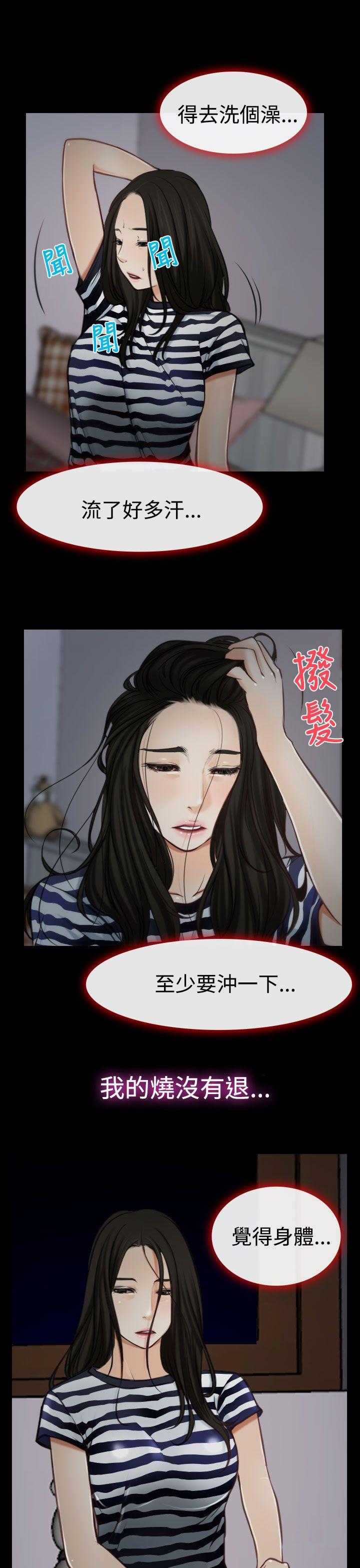 [韩国漫画] 猜不透的心 乱伦,巨乳大奶,不伦#[37P]-32