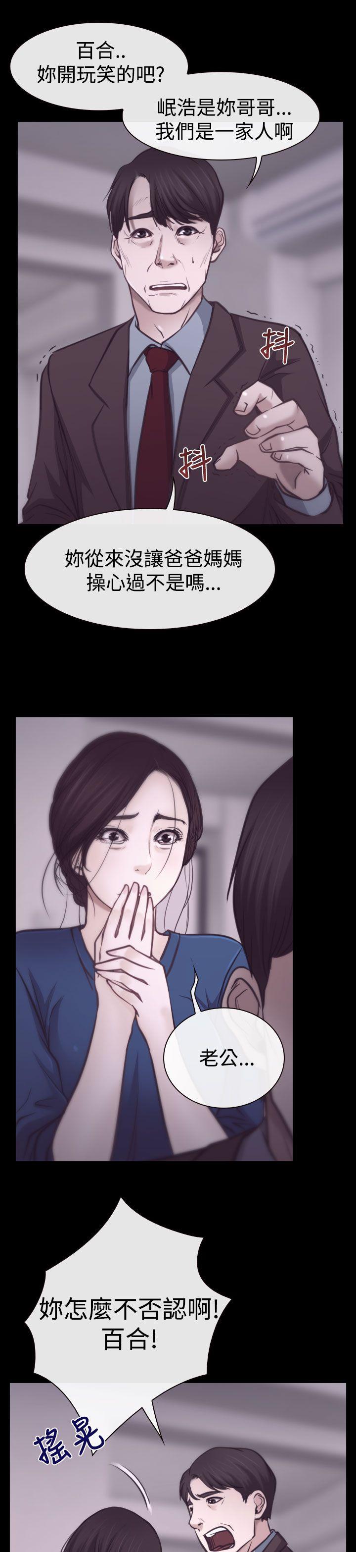 [韩国漫画] 猜不透的心 乱伦,巨乳大奶,不伦#[37P]-7