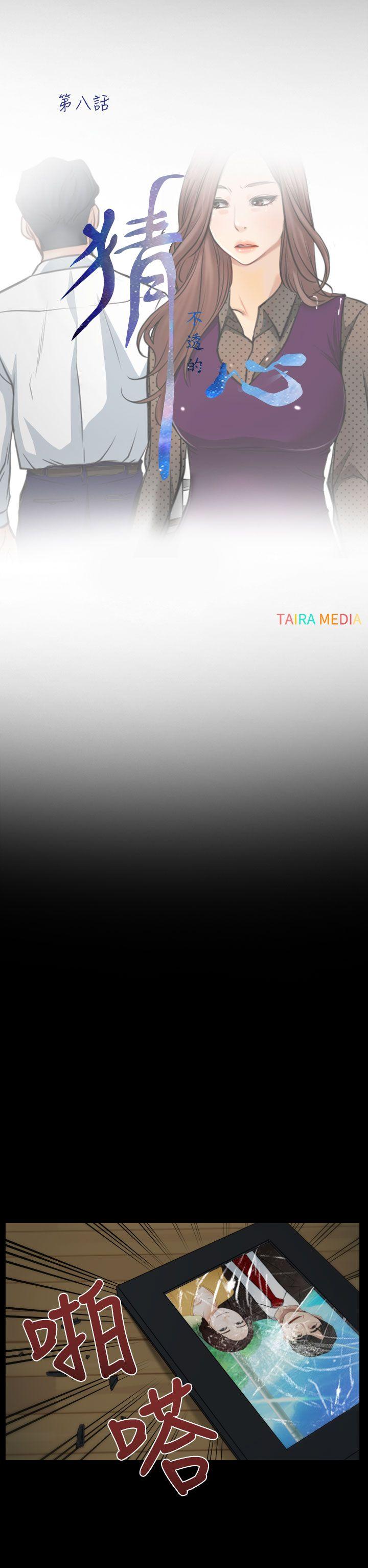 [韩国漫画] 猜不透的心 乱伦,巨乳大奶,不伦#[37P]-12