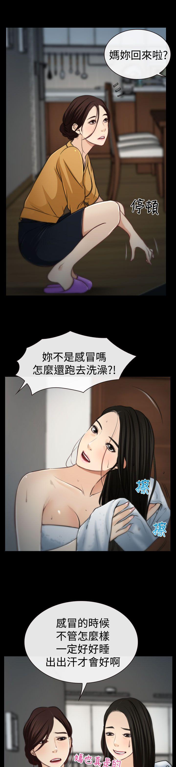 [韩国漫画] 猜不透的心 乱伦,巨乳大奶,不伦#[37P]-14