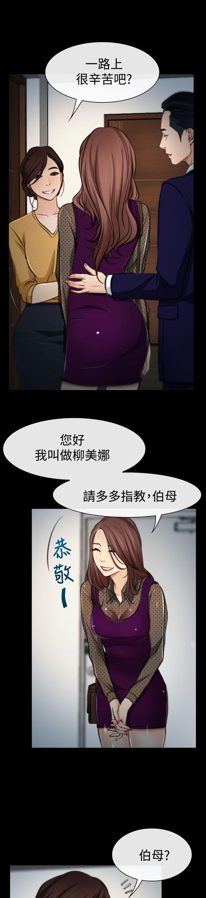 [韩国漫画] 猜不透的心 乱伦,巨乳大奶,不伦#[37P]-18