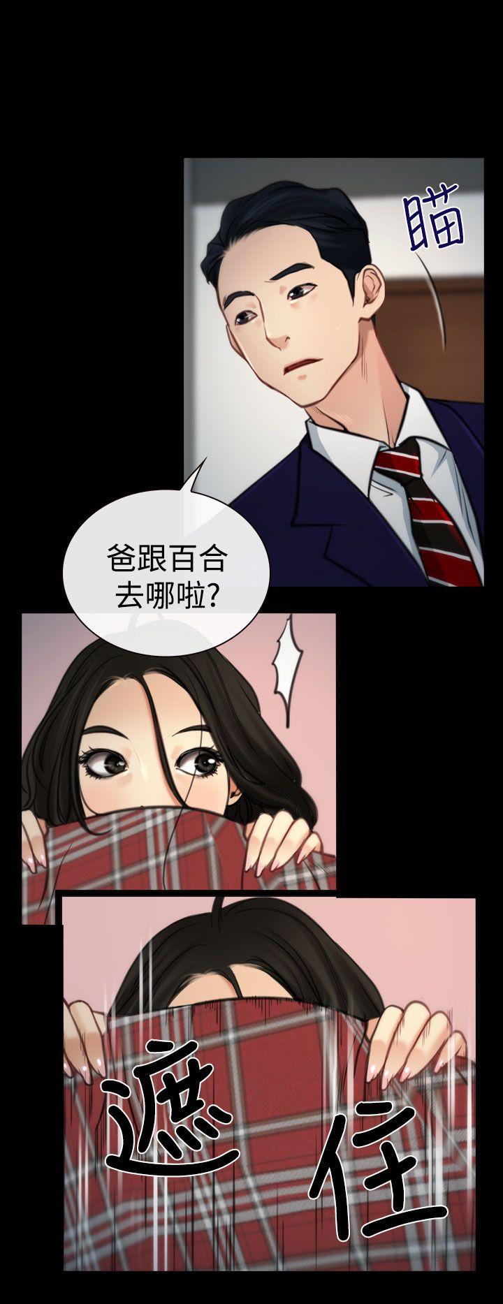 [韩国漫画] 猜不透的心 乱伦,巨乳大奶,不伦#[37P]-21