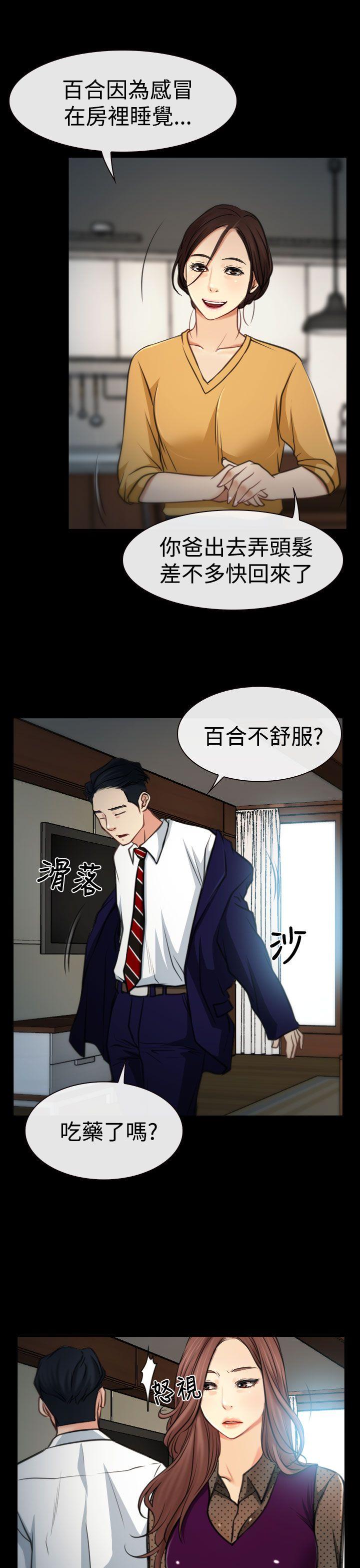 [韩国漫画] 猜不透的心 乱伦,巨乳大奶,不伦#[37P]-22