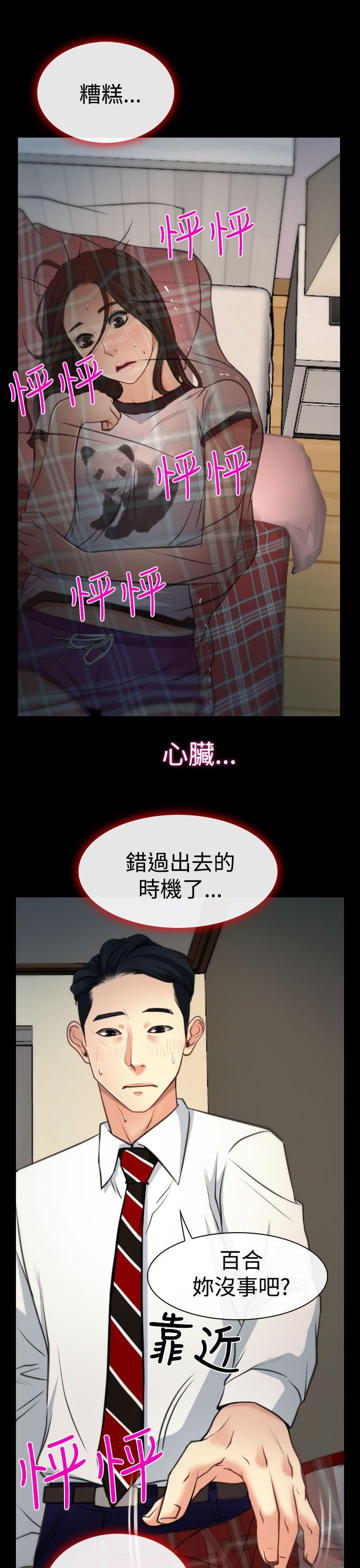 [韩国漫画] 猜不透的心 乱伦,巨乳大奶,不伦#[37P]-26