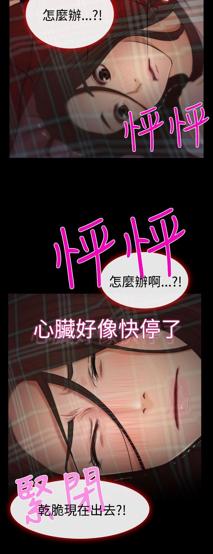 [韩国漫画] 猜不透的心 乱伦,巨乳大奶,不伦#[37P]-27