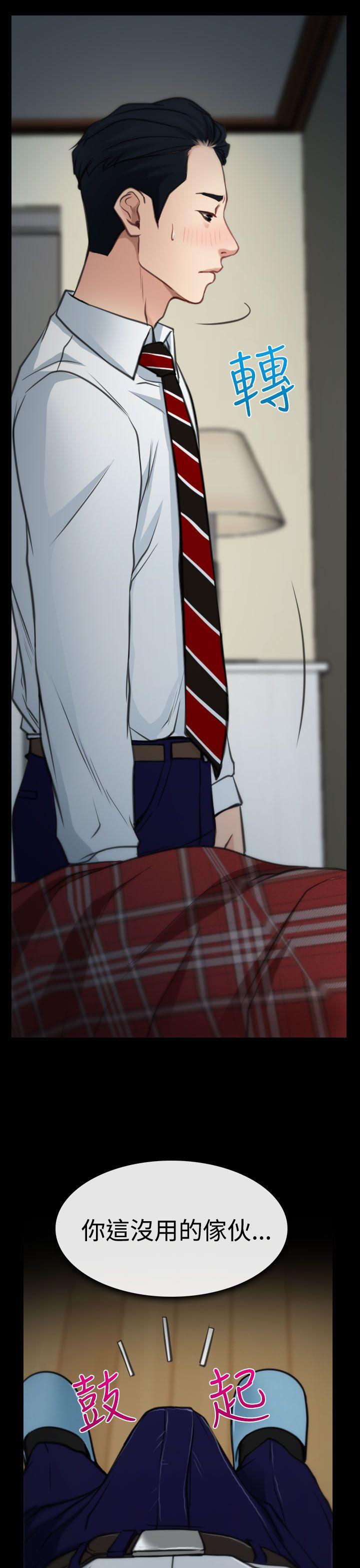 [韩国漫画] 猜不透的心 乱伦,巨乳大奶,不伦#[37P]-30