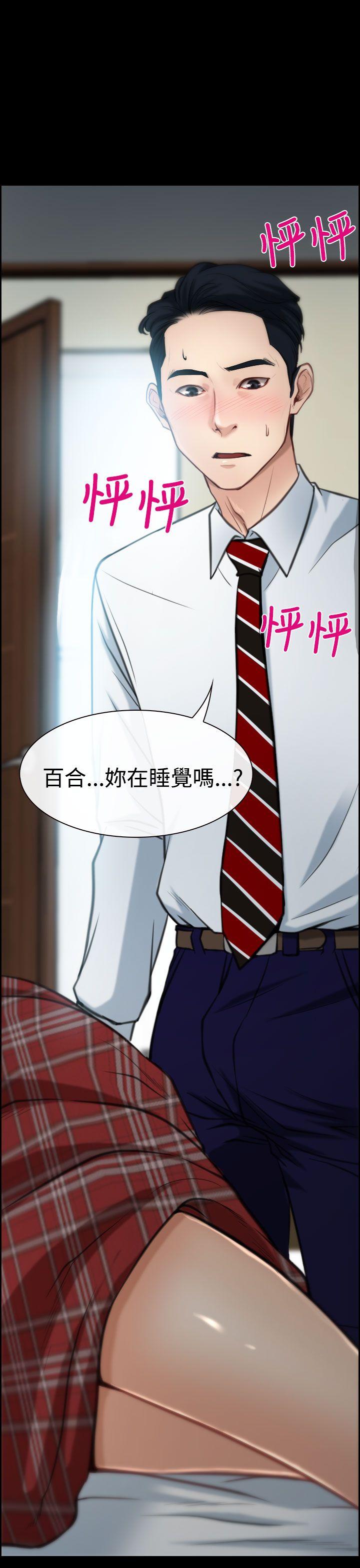 [韩国漫画] 猜不透的心 乱伦,巨乳大奶,不伦#[37P]-32