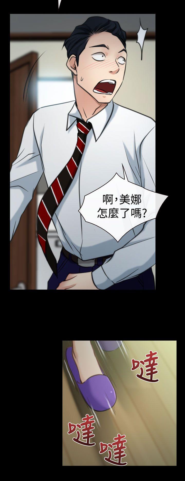 [韩国漫画] 猜不透的心 乱伦,巨乳大奶,不伦#[37P]-35