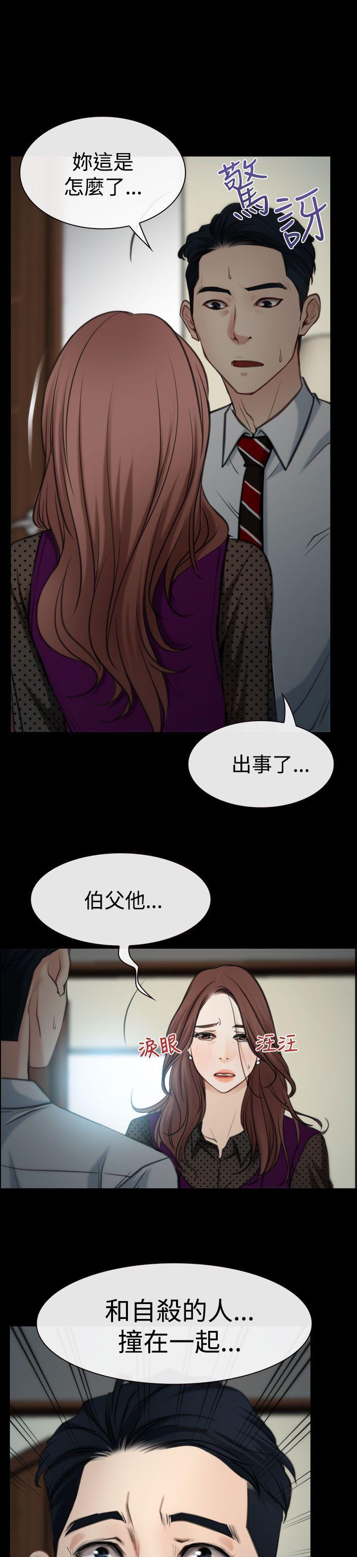 [韩国漫画] 猜不透的心 乱伦,巨乳大奶,不伦#[37P]-36