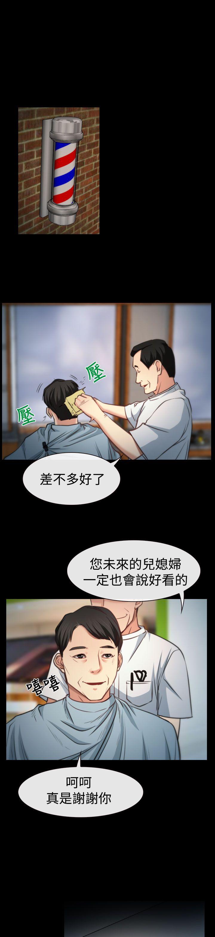 [韩国漫画] 猜不透的心 乱伦,巨乳大奶,不伦#[37P]-5