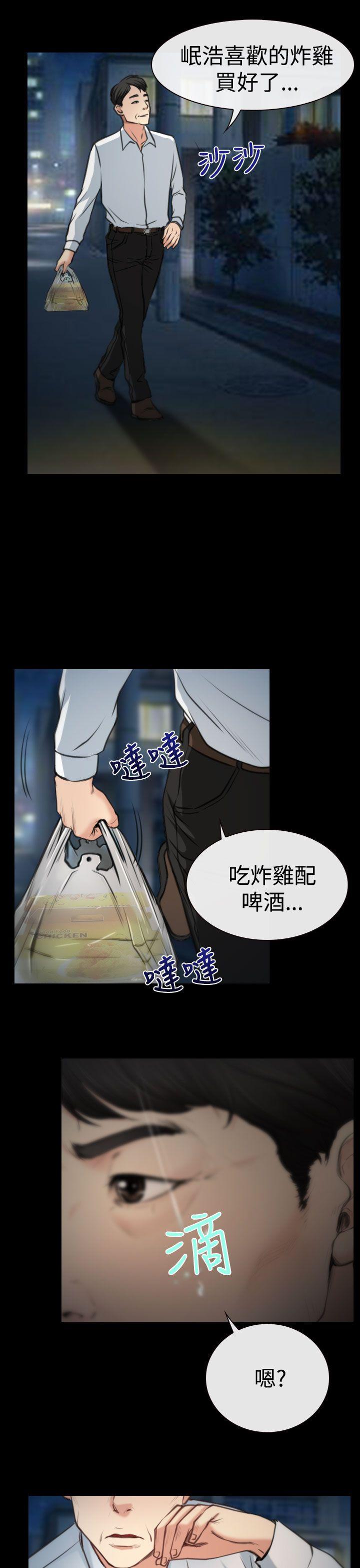 [韩国漫画] 猜不透的心 乱伦,巨乳大奶,不伦#[37P]-7