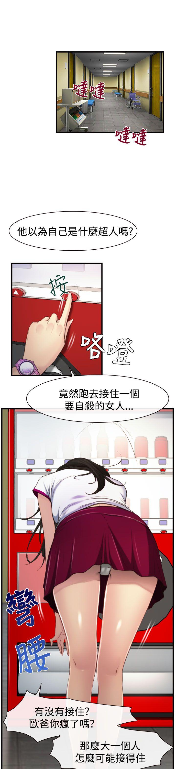 [韩国漫画] 猜不透的心 乱伦,巨乳大奶,不伦#[33P]-10