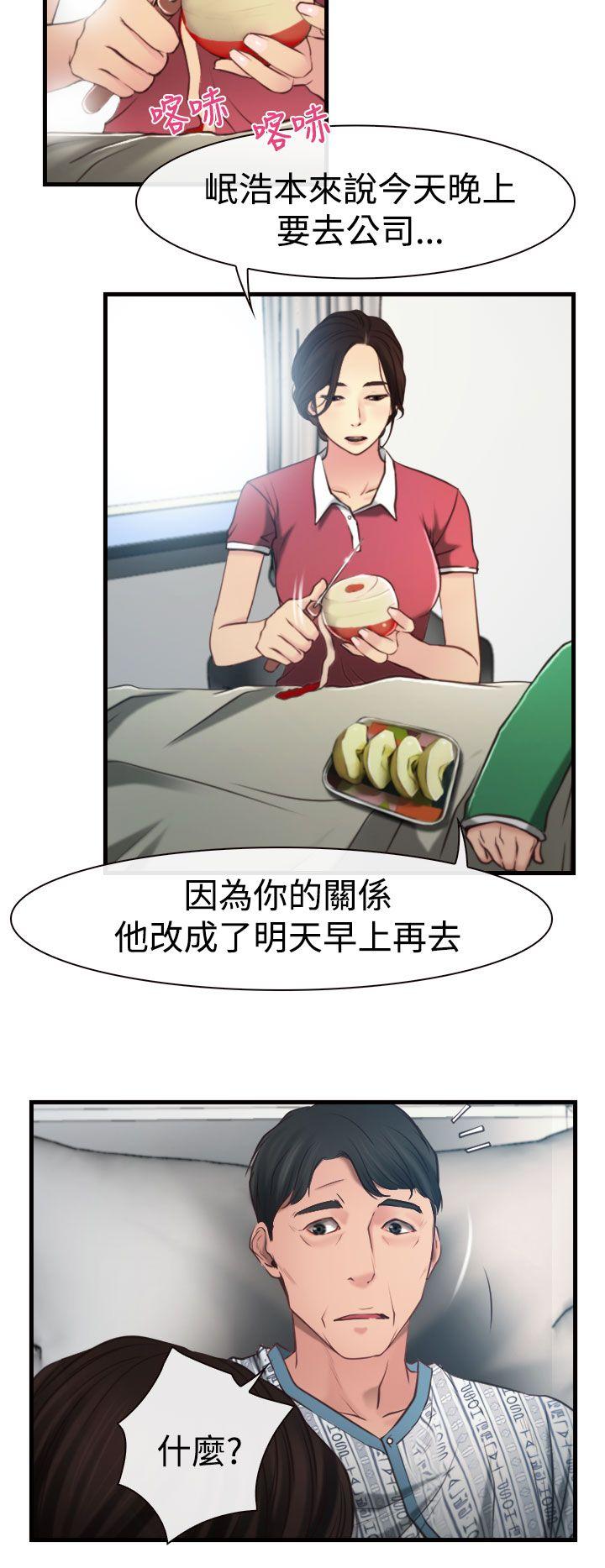 [韩国漫画] 猜不透的心 乱伦,巨乳大奶,不伦#[33P]-13