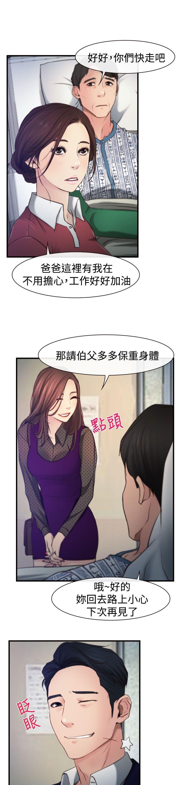 [韩国漫画] 猜不透的心 乱伦,巨乳大奶,不伦#[33P]-18