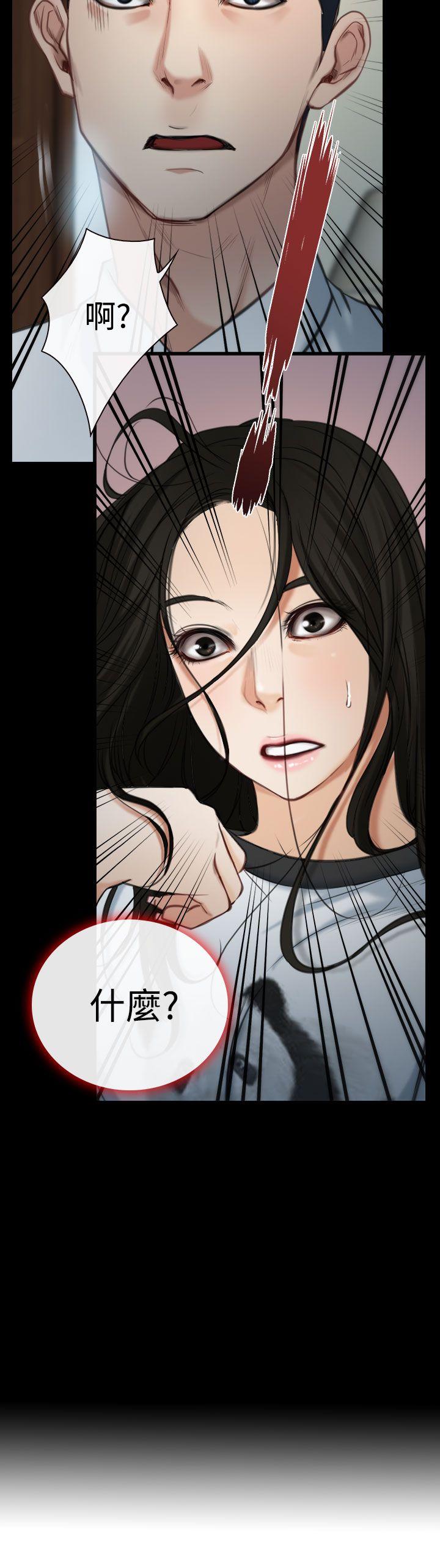 [韩国漫画] 猜不透的心 乱伦,巨乳大奶,不伦#[33P]-2