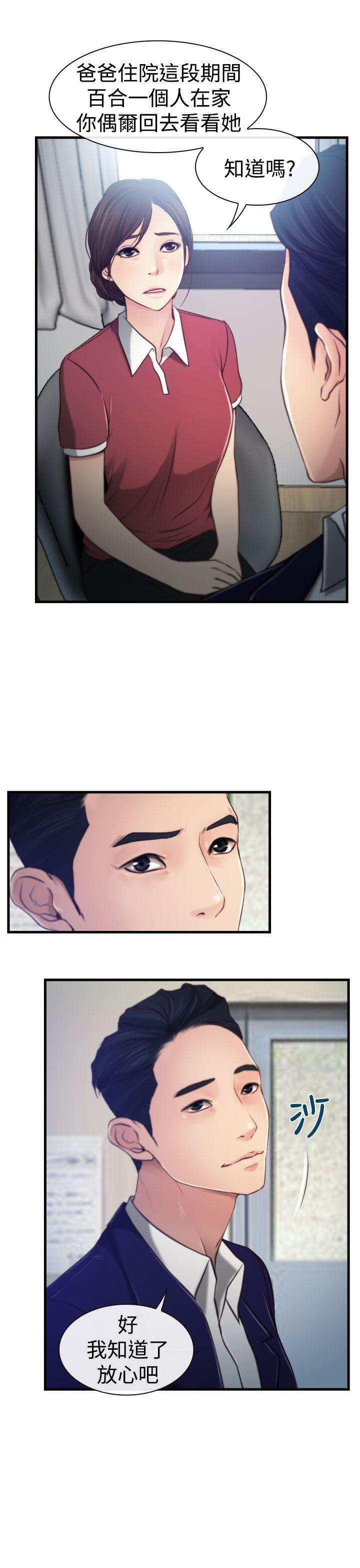 [韩国漫画] 猜不透的心 乱伦,巨乳大奶,不伦#[33P]-20