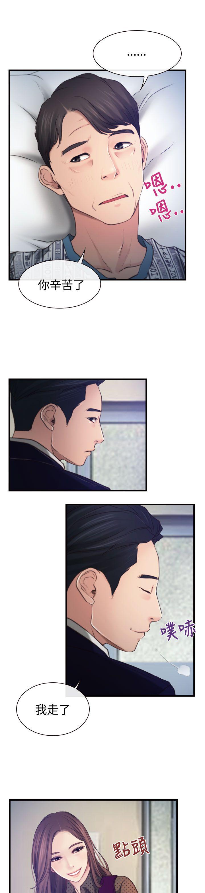 [韩国漫画] 猜不透的心 乱伦,巨乳大奶,不伦#[33P]-22