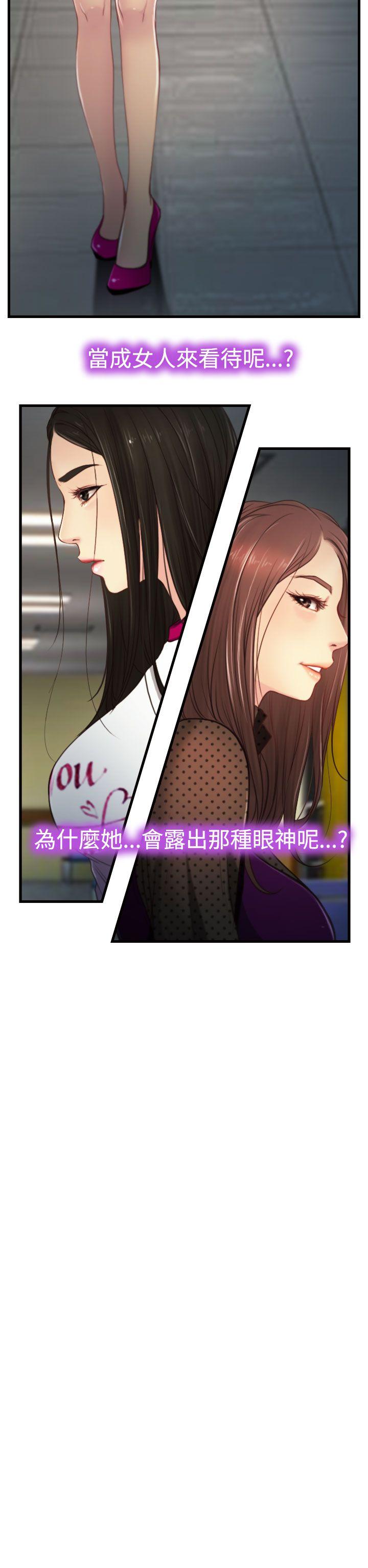 [韩国漫画] 猜不透的心 乱伦,巨乳大奶,不伦#[33P]-33