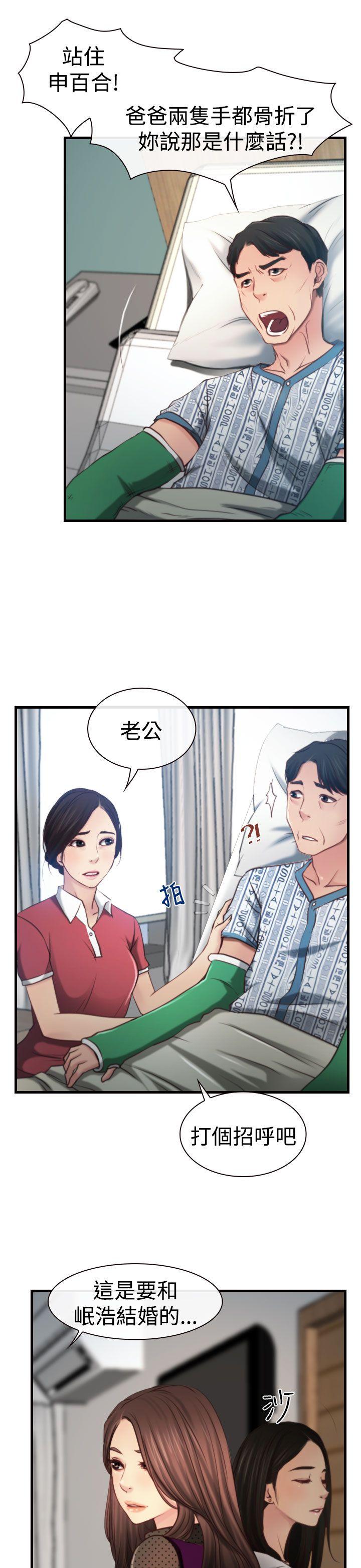 [韩国漫画] 猜不透的心 乱伦,巨乳大奶,不伦#[33P]-5