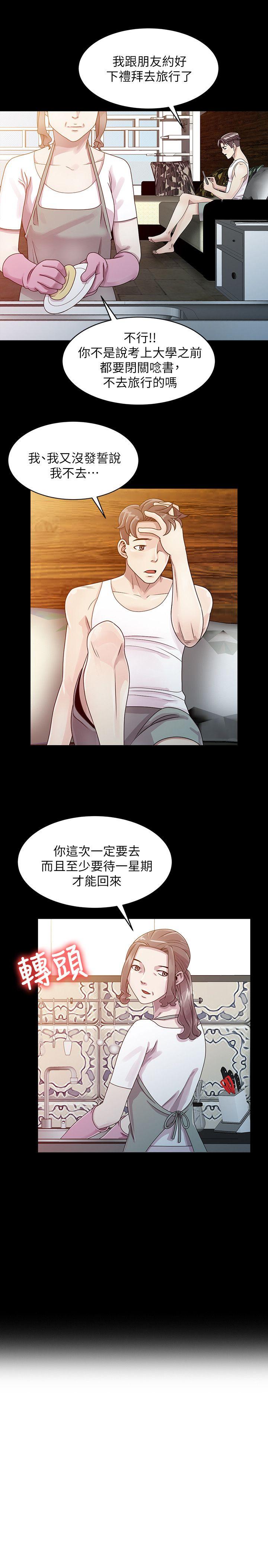 [韩国漫画] 嘘！姊姊的诱惑 爱情,巨乳大奶#[25P]-4