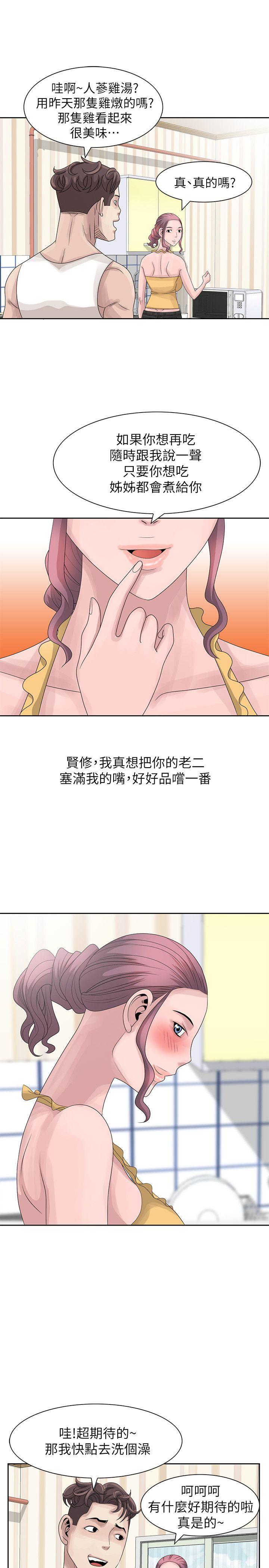 [韩国漫画] 嘘！姊姊的诱惑 爱情,巨乳大奶#[28P]-9