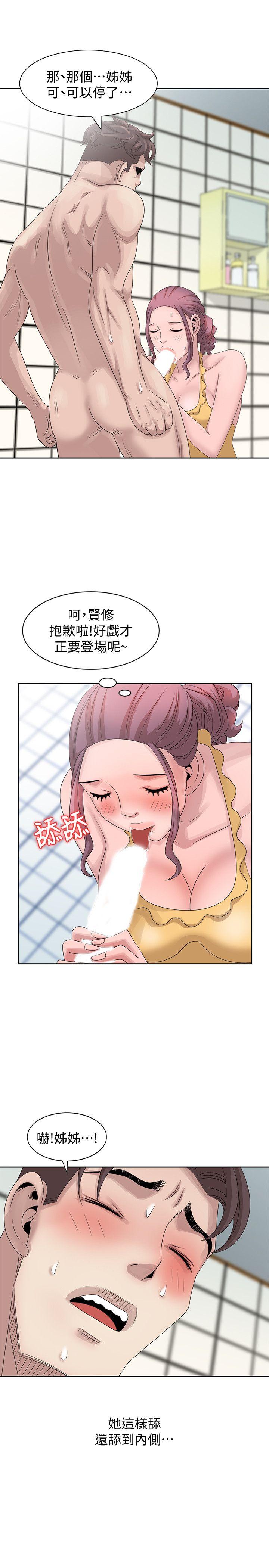 [韩国漫画] 嘘！姊姊的诱惑 爱情,巨乳大奶#[28P]-15